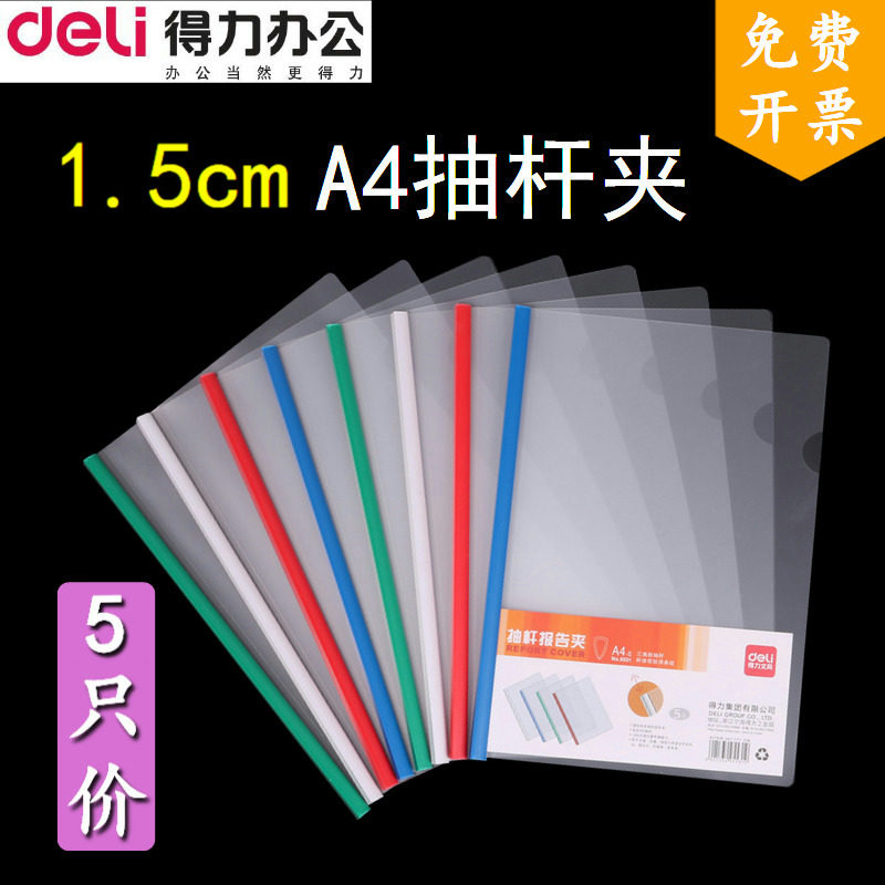 Able 5532 suction lever clip A4 transparent pull-lever clip 15mm plastic folder office data clip paper clip report clip