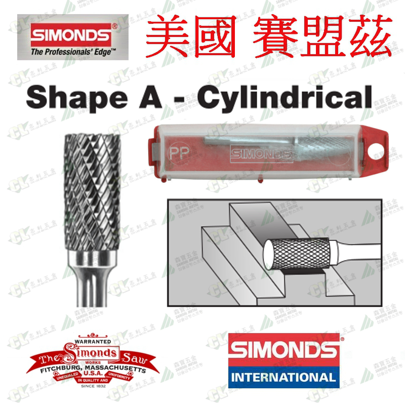 US Imports SIMONDS League Zhuang Head Knife Grinding Needle Rotary Filing Knife Roll Sharpening A-2M 8mm