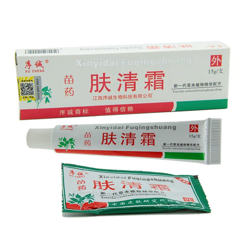 序诚苗方肤清霜乳膏【5送1、10送3】另送赠品