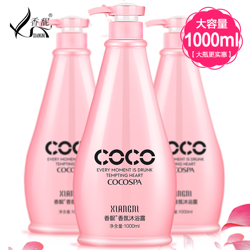 香馜cocospa沐浴露1000ml持久留香香氛沐浴乳全身滋润男女正品