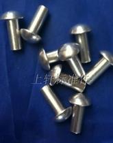 GB867 semi-round head aluminum rivet round head rivet solid rivet ￠2 5*3-----16 (1 catties) 16 5 yuan