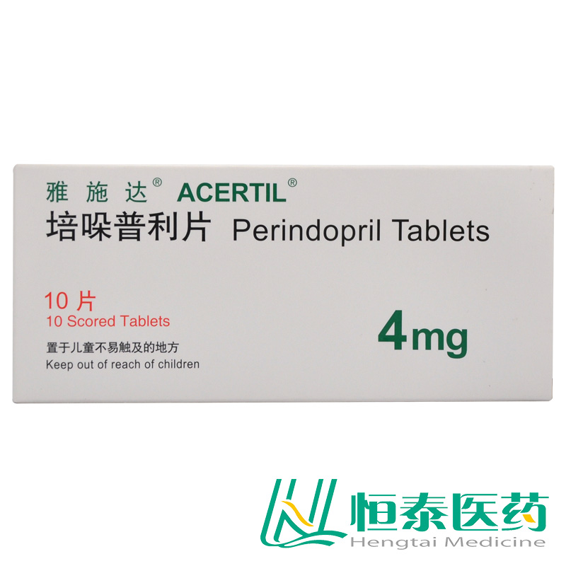 雅施达 雅施达 培哚普利片 4mg*10片/盒