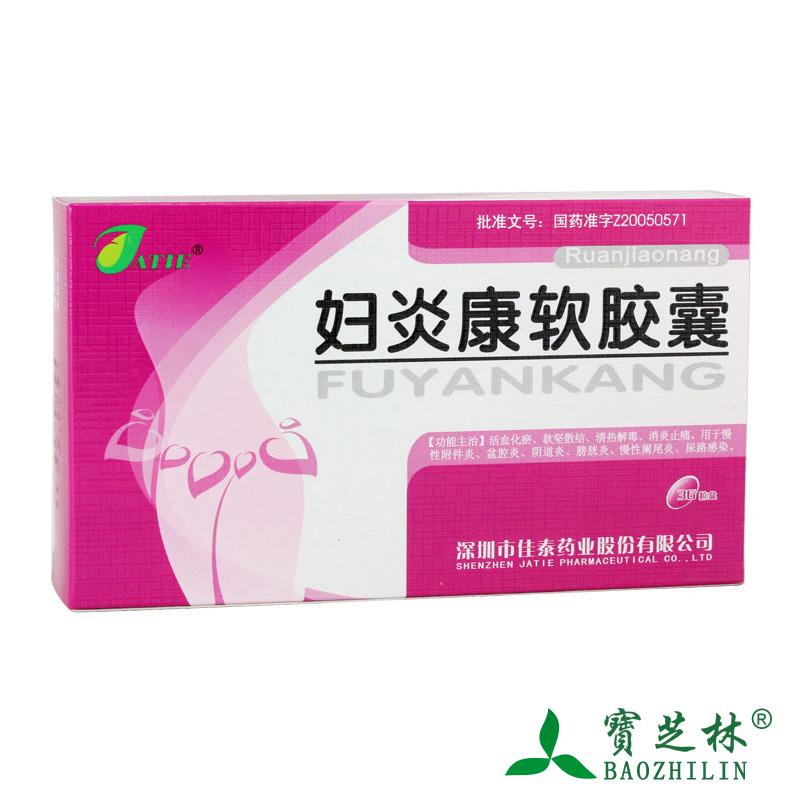 佳泰 妇炎康软胶囊 0.5g*36粒/盒