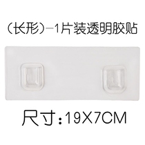 Bathroom shelf patch spare parts Punch-free non-marking superglue Bathroom wall hanging suction cup adhesive