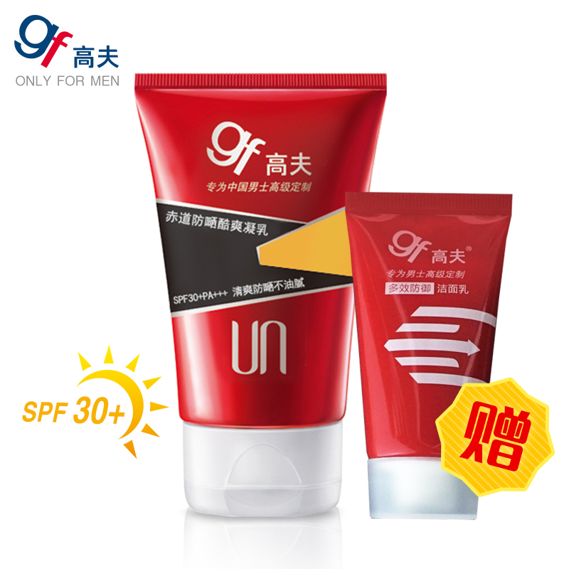【天猫超市】高夫赤道防晒酷爽凝乳SPF30+75ml男士户外清爽控油
