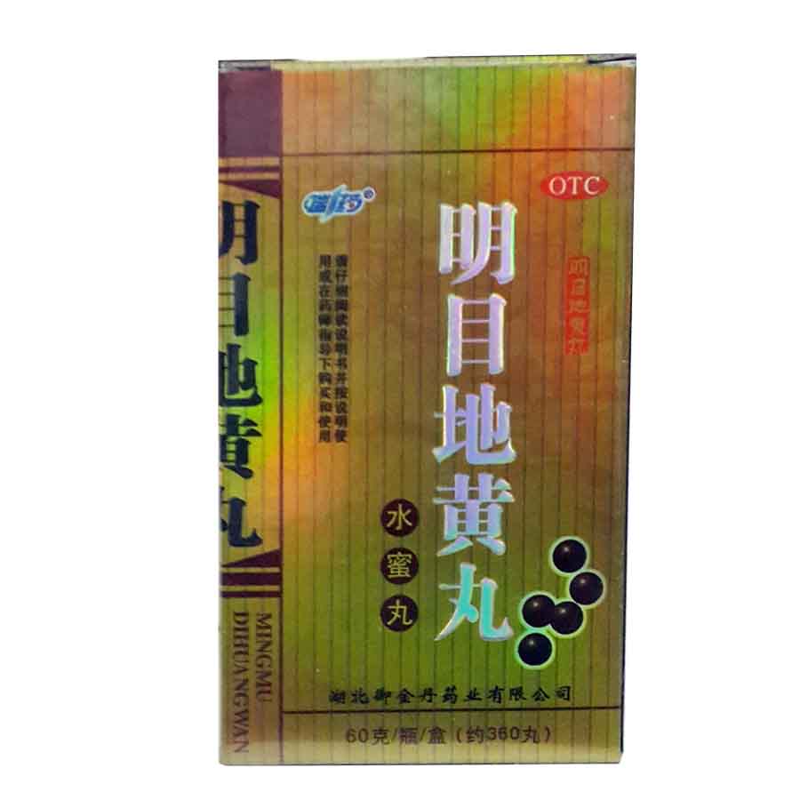 端药 明目地黄丸 60g 肝肾阴虚 视物模糊 迎风流泪滋肾养肝