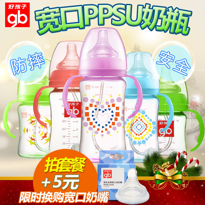 好孩子奶瓶宽口径ppsu奶瓶带手柄吸管果汁瓶新生儿防摔奶瓶B80207