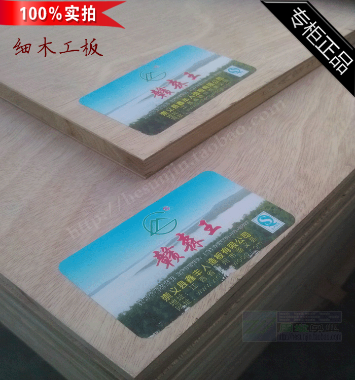 E1 class 17mm fine wood working plate solid wood cedar X wood core plate wardrobe furniture cabinet frame Grassroots Decorative Plates-Taobao
