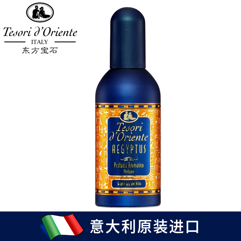 意大利原装进口东方宝石埃及艳后香水 男女通用100ml 中性 高贵