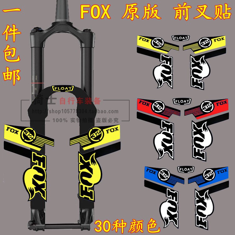 32 Front Fork Stickler Engraving version of hand sleeve Sticker Bike Sticker Mountaineering carpenter Reflective Patch Paper