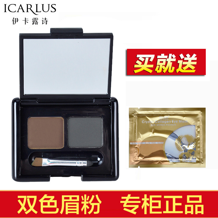 icarlus/伊卡露诗双色眉粉4g防水防汗不晕染黑灰棕色专柜正品
