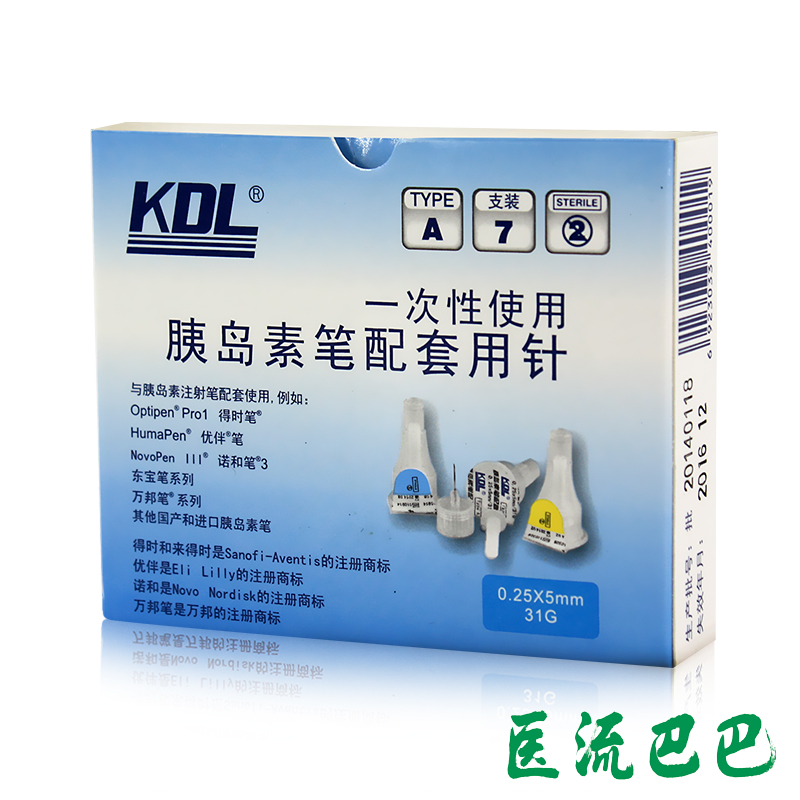 康德莱 胰岛素注射笔针头0.25mm（31G)*5mm 7支装 一次性无菌针