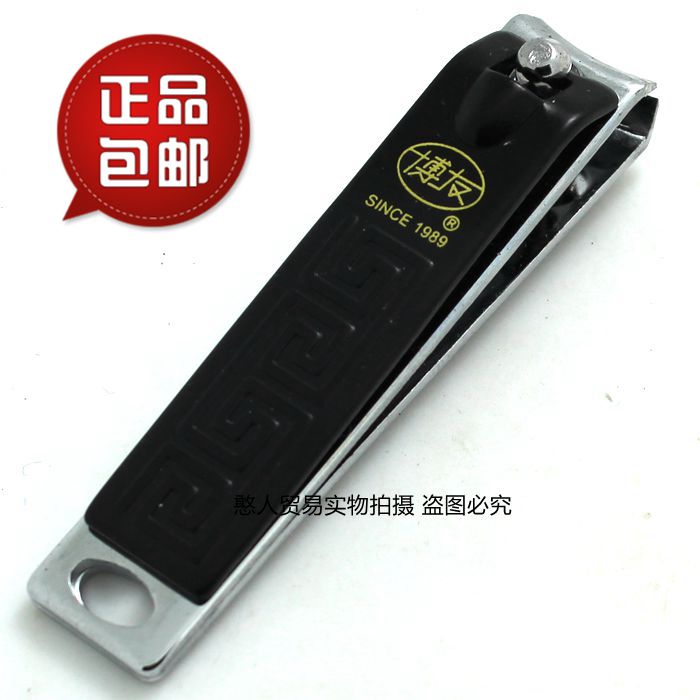 Boogu medium single - cut plain nail clamp nail cut nail armor tool nail knife