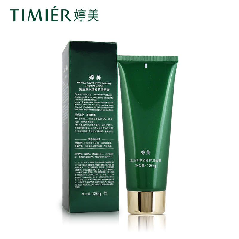 婷美化妆品水活修护洁面膏120g 深层清洁保湿泡沫洗面奶