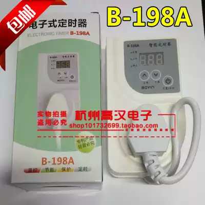 Boyin intelligent electronic timer refrigerator Zhiyin thermostat freezer external temperature control energy saving socket b-198A