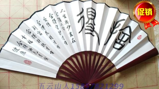 Inscription Chinese rice paper folding fan handwritten text play fan Wuyunshan people personally write Chinese calligraphy imitation mahogany ten inches