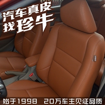 Package leather seat Honda Fengfan package leather seat interior modification car leather seat cover car leather cover