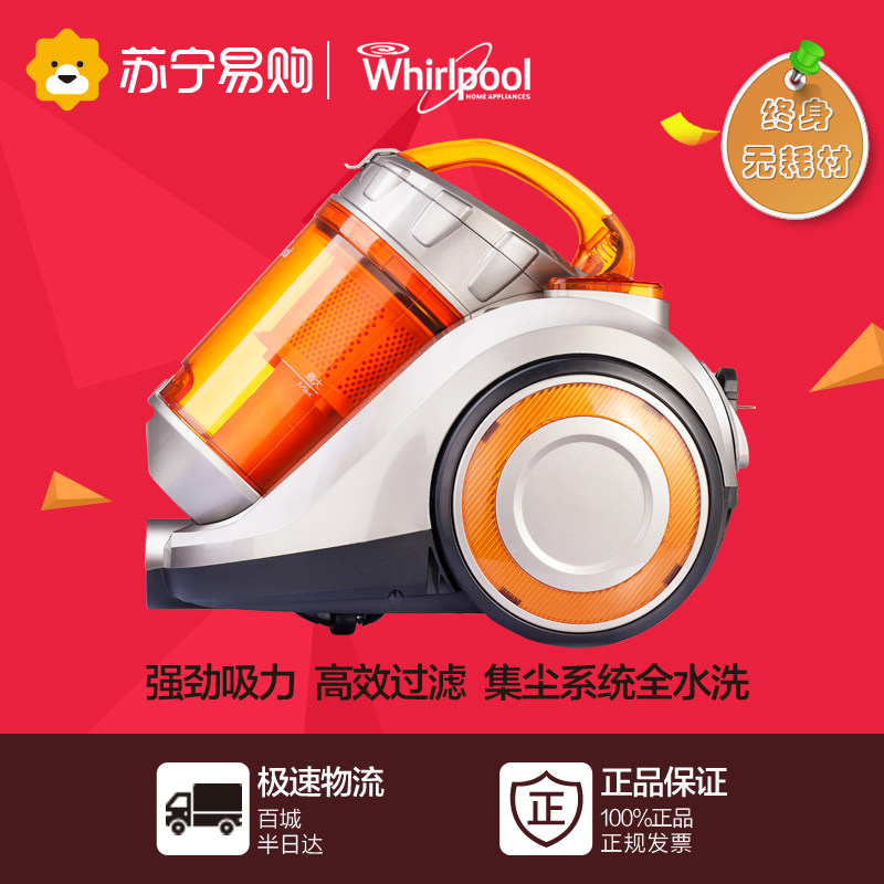 【苏宁易购】惠而浦 WVC-HW1206Y 小型卧式家用吸尘器强力正品