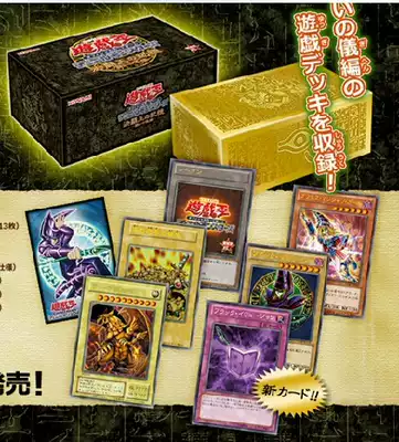游戏王袁飞ocg决斗怪兽15周年纪念商品决斗王的记忆战斗之仪篇