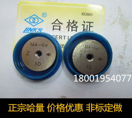 Kazakh threaded ring gauge M7 * 0 75 M7 * 0 5 M9 * 1 M9 * 0 0 5-6g 5-6g 6h 6e 6e 6e through stop gauge