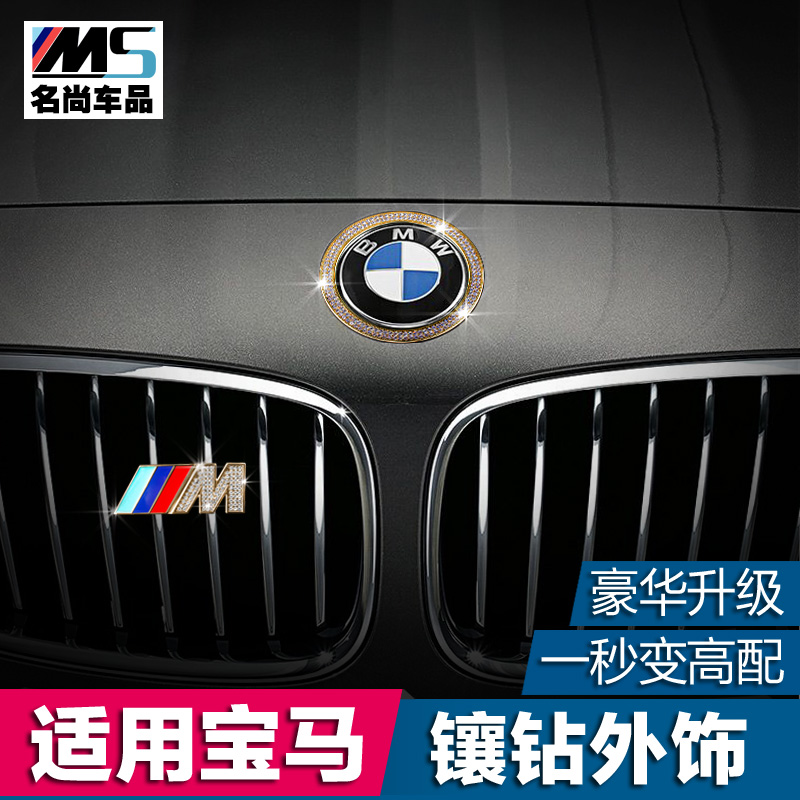适用于宝马3/5系GT7系X1X4X3X5X6前后车标中网标内外饰改装装饰圈