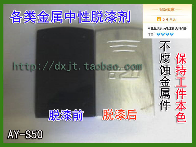 Neutral Deslacquering Agent Metal Delacquer Liquid Wash Varnish Water Withdrawal Paint Remover Removal Lacquer Liquid Without Corroding The Workpiece Without Hurting The Base Material