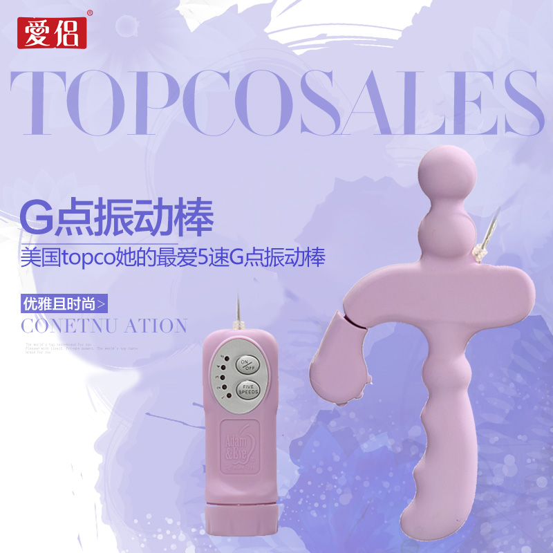爱侣5速G点振动棒 女用情趣震动棒 前戏调情按摩刺激成人用品LP