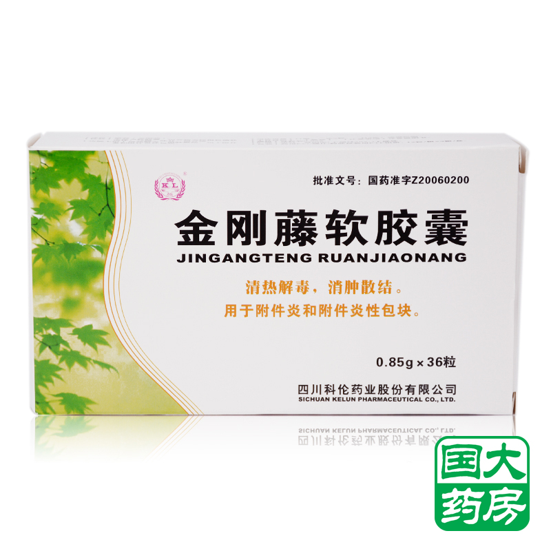 KL/科伦 金刚藤软胶囊 0.85G*36粒/盒