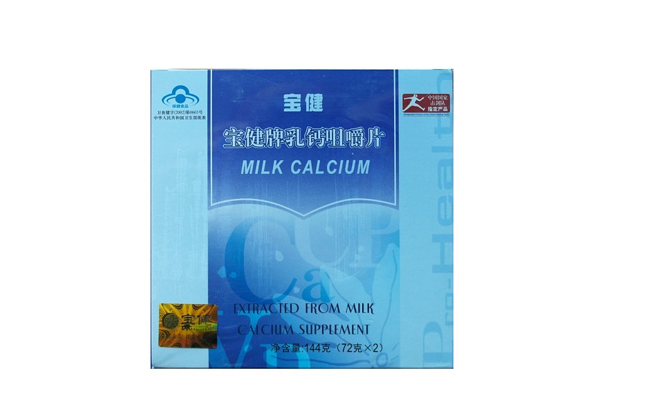 宝健牌乳钙咀嚼片 1.2g/片*60片/瓶*2瓶/盒