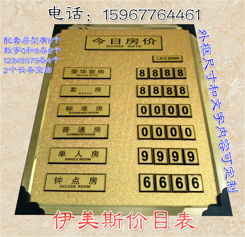 Hotel Room Rate Sign, Today's Room Rate Sign, High-End Titanium Gold-Edged Sand Gold Room Rate Chart, Price Sign