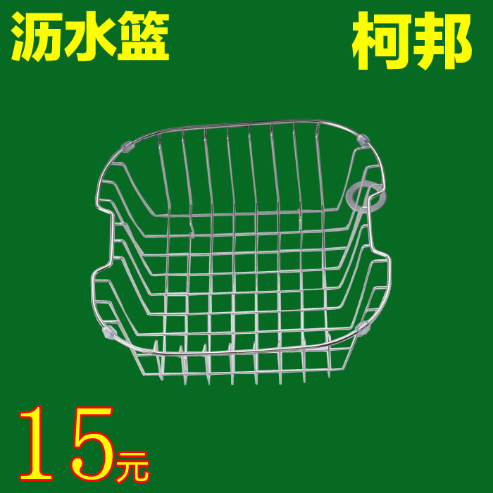 Kitchen Sink Single Double Sink Drain Rack Drain Basket Stainless Steel Pool Wash Vegetable Basin water filtration Basket racks