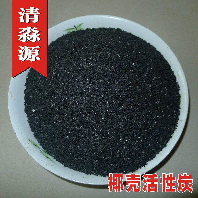 Activated carbon for household water purifier filter Bulk activated carbon for drinking water filter Coconut shell activated carbon
