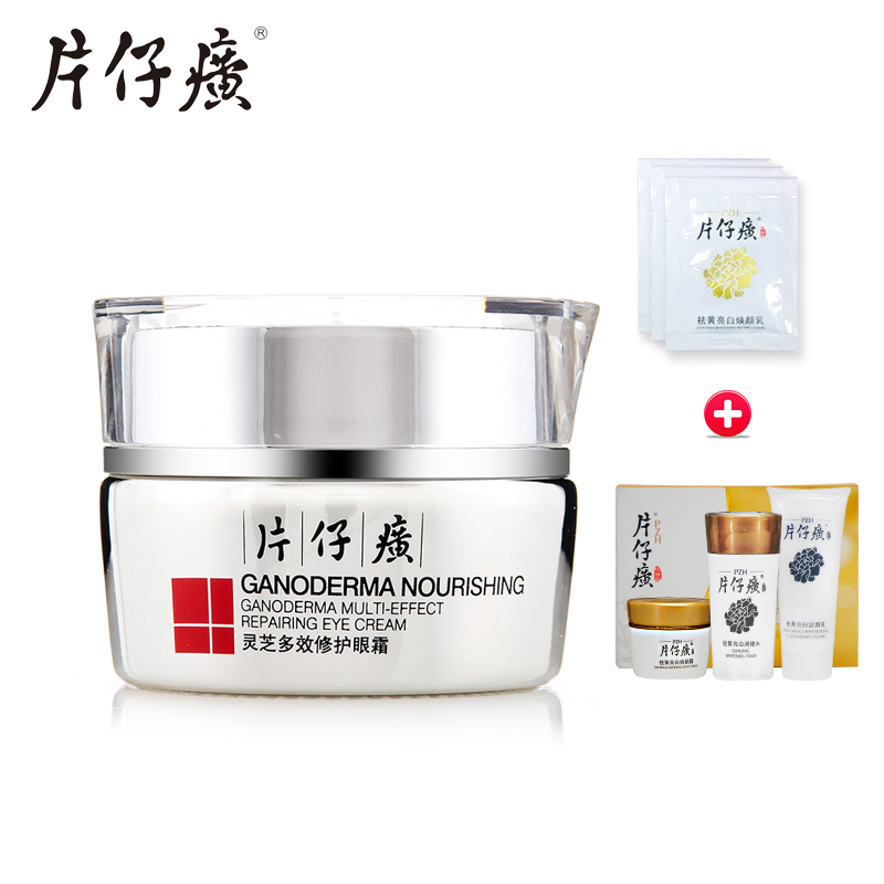 片仔癀灵芝多效修护眼霜 淡化黑眼圈细纹眼膜 保湿补水滋润霜 30g