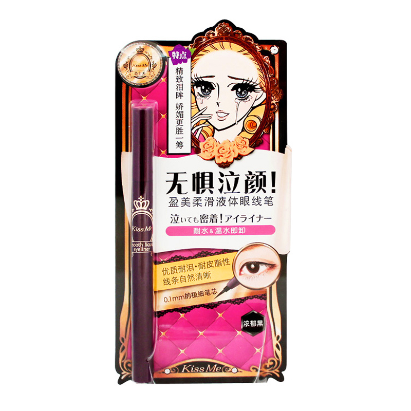 KISS ME/奇士美梦幻泪眼极细眼线液笔 防水不晕染 液体眼线笔正品