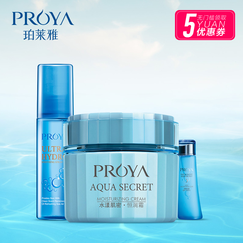 珀莱雅面霜 水漾肌密恒润保湿补水强面霜 护肤化妆品  正品女