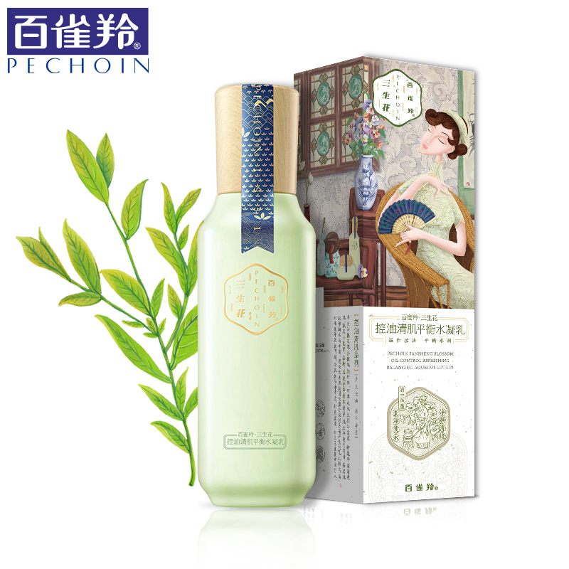 PECHOIN/百雀羚三生花控油清肌平衡水凝乳/霜 控油补水保湿面霜女