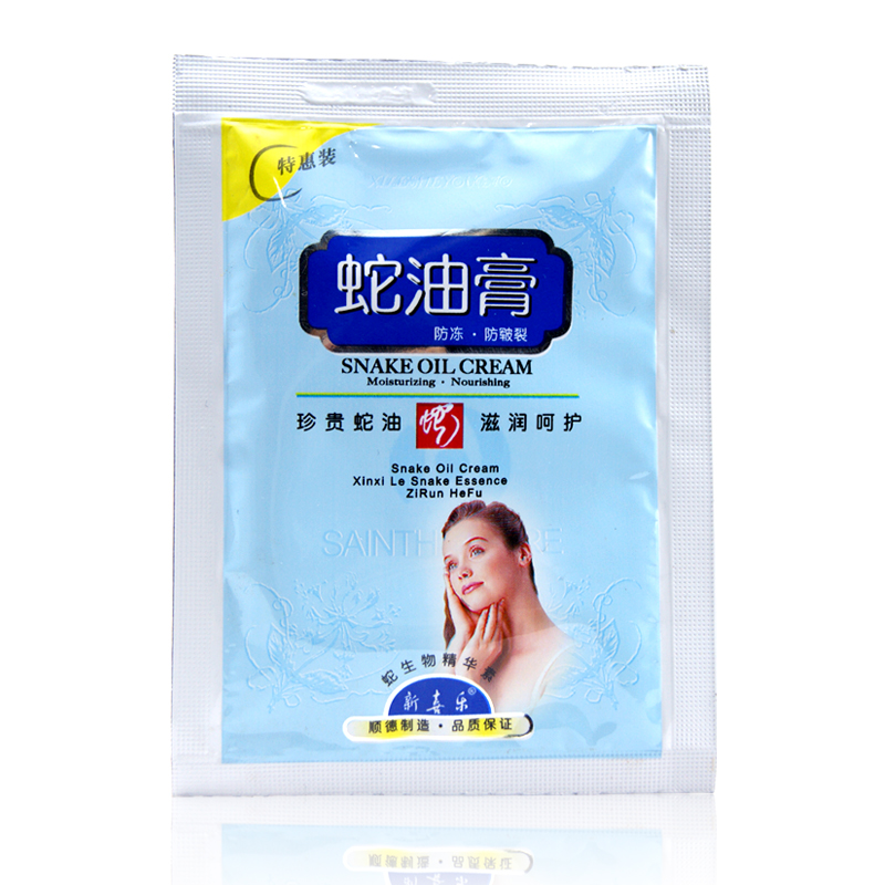 新喜乐蛇油膏 防冻 防皴裂 润肤 护手