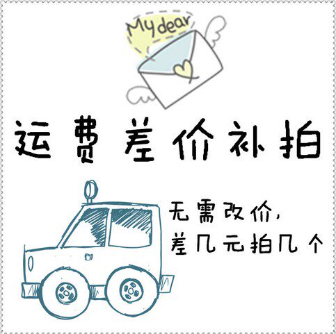 Freight to make up the price difference, how much is the difference