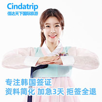 Wuhan send visa] South Korea Visa personal travel certificate Seoul endorsement five years ten years Jiangxi Henan Hunan