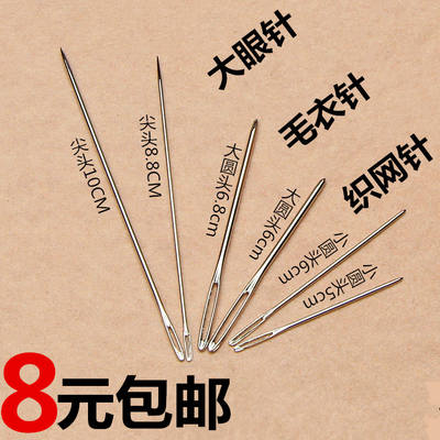 Golden Tail multi-functional household hand sewing needle, blunt head round head sweater knitting needle, large hole steel needle, sealing rice bag big eye needle