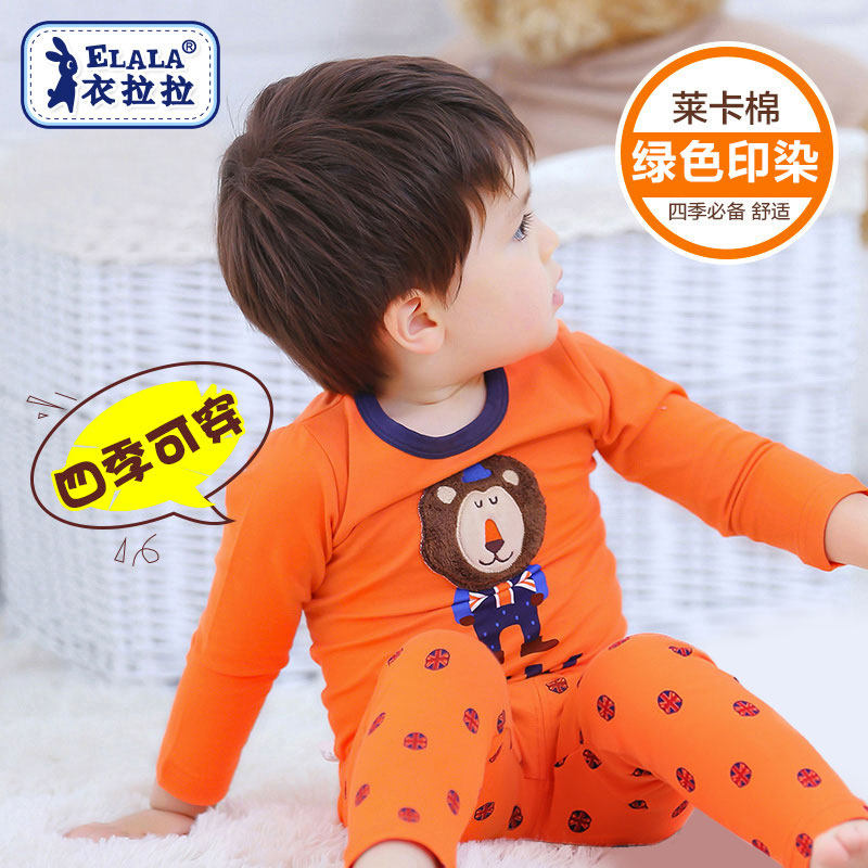 衣拉拉秋季儿童内衣套装男宝宝薄款家居服睡衣小孩中大童空调服