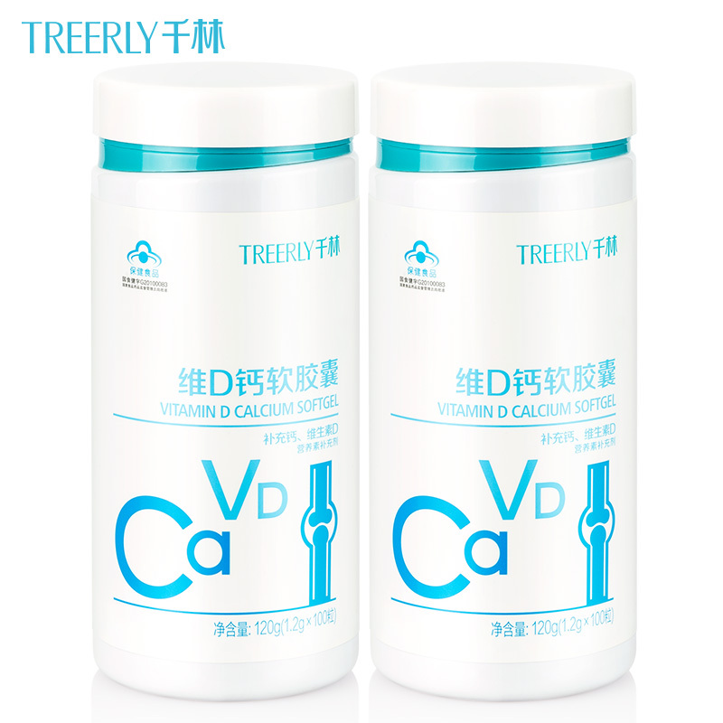 买就送】Treerly/千林 维D钙软胶囊 1.2g/粒*100粒*2瓶套餐