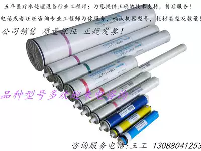 Ultrafiltration water machine supplies