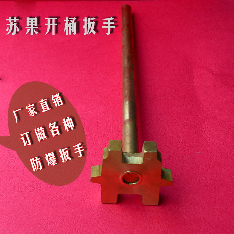 [USD 9.23] 200L Cask lifter Wrenches Explosionproof Wrenches Seal