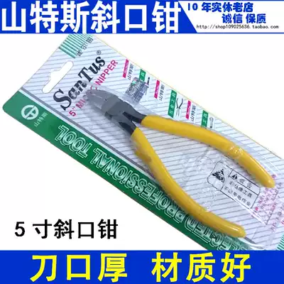 Sandus 5 inch oblique mouth pliers Oblique mouth pliers Mini pliers cutting pliers oblique mouth pliers cutting electronic components