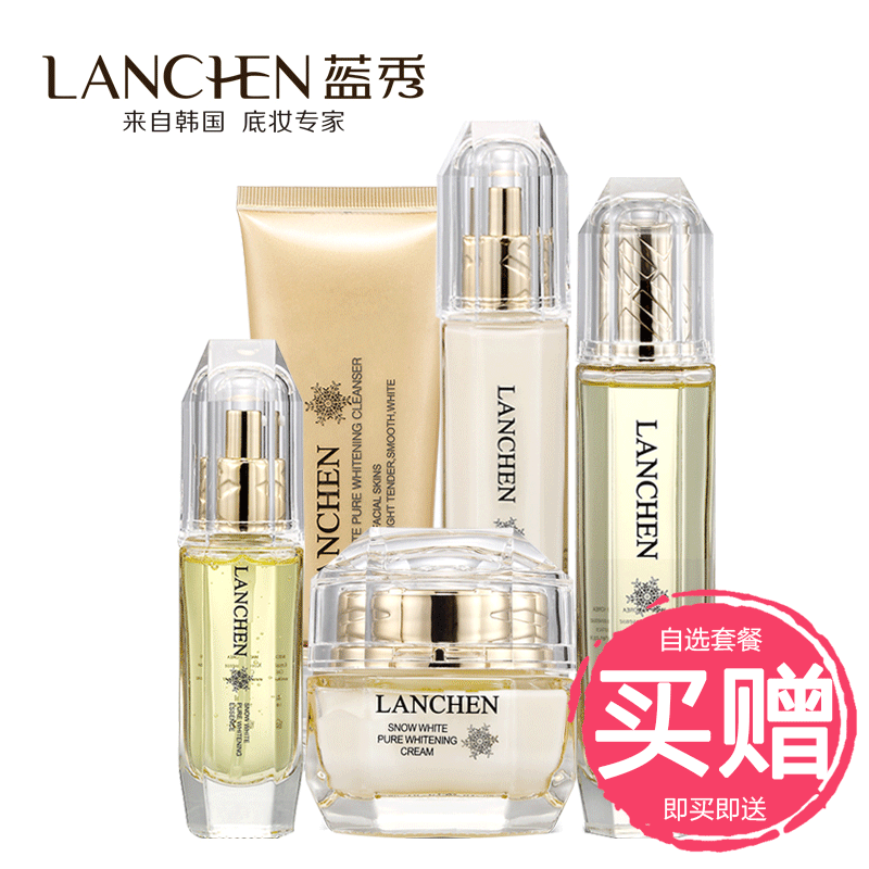 蓝秀护肤品套装爽肤水乳液面霜补水保湿美白控油韩国化妆品套装