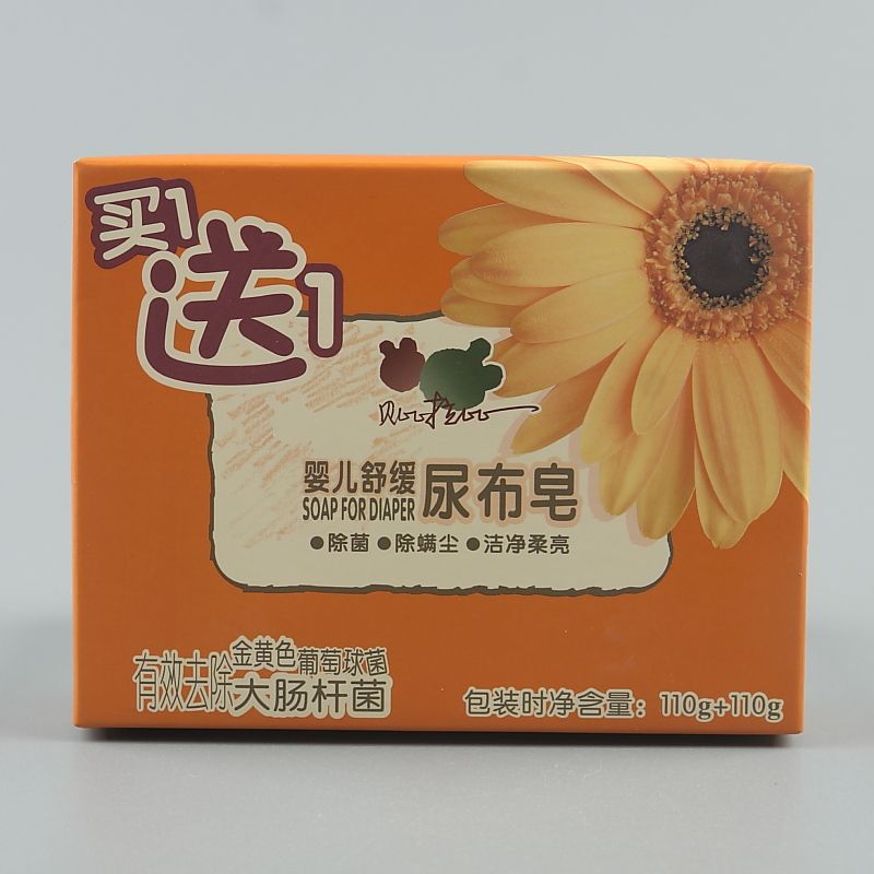 贝比拉比 婴幼儿 舒缓抗菌除螨尿布皂 洗衣肥皂1+1促销装 LGH0384