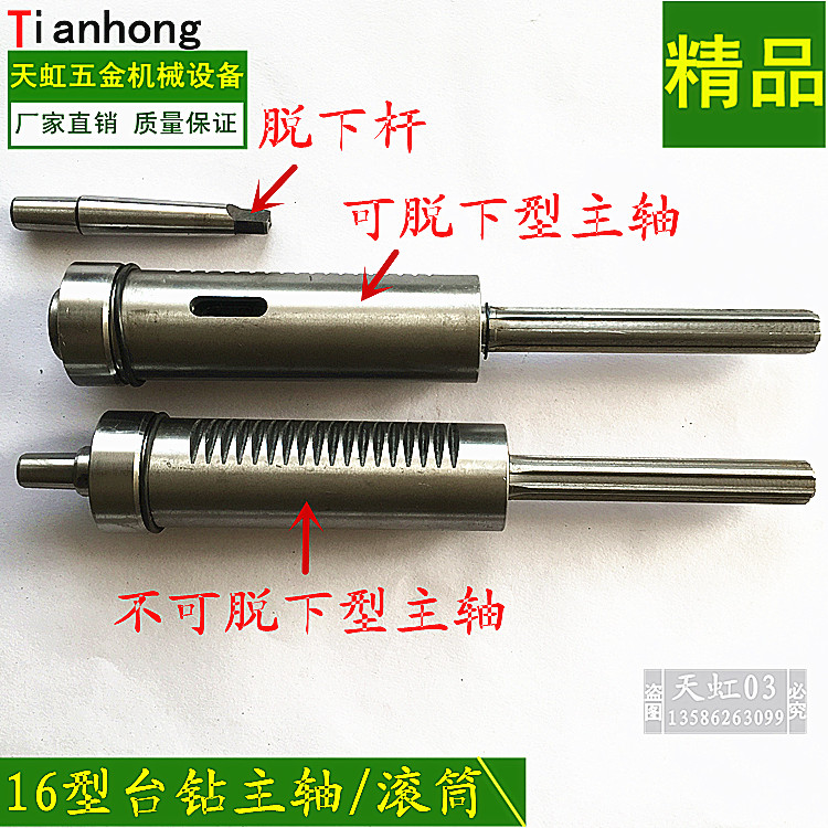 16MM desktop drilling machine accessories desktop drilling machine spindle main spindle sleeve spline sleeve desktop drilling machine repair factory direct sales