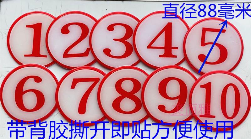 Digital number 1-50 Digital sticker desk number Stickers Sticker floor Number Sticker Door plate Number of water flowing digital sticker