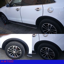 Car universal wheel brow crowdTai T600 wheel brow wheel anti-rub anti-rubbing strip appearance retrofit Soft wheel eyebrow